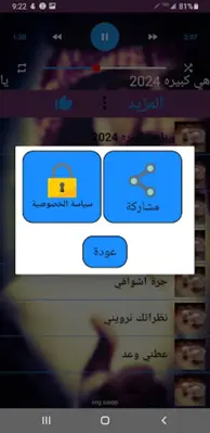 شيلات سلطان الفهادي بدون نت android App screenshot 0