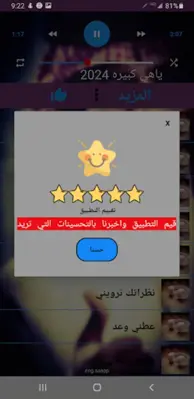 شيلات سلطان الفهادي بدون نت android App screenshot 1